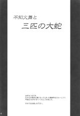 [Anglachel] Shiranui Mai to Sanbiki no Orochi (Mai Shiranui and the Orochi Trio) (King of Fighters)-[アングラヘル] 不知火舞と三匹の大蛇
