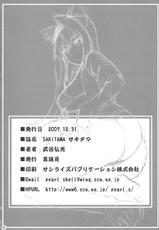 (C73) [Shinjugai (Takeda Hiromitsu)] Sakitama (Arcana Heart) [English]-