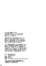 (COMIC1☆2) [Mechanical Code (Takahashi Kobato)] Otonari Pre Version (Yotsuba&amp;!) [ENG] [Yoroshii]-(COMIC1☆2) [メカニカルコード (高橋こばと)] おとなり。 PRE VERSION (よつばと！) [英訳] [よろしい]