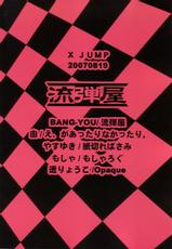 (C72) [Nagaredamaya (Various)] X JUMP 2007-8 (Bleach, Busou Renkin, Naruto) [Spanish/Espa&ntilde;ol]-(C72) [流弾屋 (よろず)] X JUMP 2007-8 (ブリーチ, 武装錬金, ナルト) [スペイン翻訳]
