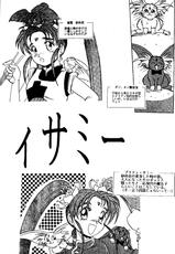 (C48) [Jiyuugaoka Shoutengai &amp; Karashi Mentaiko (Hiraki Naori)] MENTAIKO Tenchi Mujou (Tenchi Muyou!)-(C48) [自由ヶ丘商店街 &amp; からしめんたい子 (平木直利)] MENTAIKO 天地無常 (天地無用！)