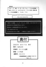 (C64) [Nakayohi (Izurumi)] A-three (Neon Genesis Evangelion) [Chinese] [Maplecolor]-(C64) [なかよひ(いづるみ)] A-three (新世紀エヴァンゲリオン) [中国翻訳]