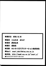 [desudesu] Shinjugai - kontama Plus (Kanokon)ESP-(C75)[真珠貝 (武田弘光)] こんたま ぷらす (かのこん)