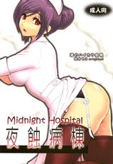 (C78) [Nagisa no Haikara Kingyo (Kisaragi Moyu)] Yashoku Byoutou [Midnight Hospital] [English] =Mtzy+Killerjr=-(C78) [渚のハイカラ金魚 (如月モユ)] 夜蝕病棟 [英訳]