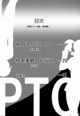 (SC35) [Jouji Mujoh, Otona Star (Shinozuka Jouji, Hiuma)] PTO (Persona 3) [English] {doujin-moe.us}-(サンクリ35) [常時無常、大人スター (篠塚醸二、ひうま)] PTO (ペルソナ3) [英訳]