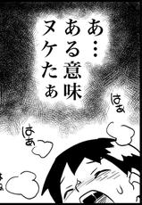[Toilet Kago] Miku Miku Reaction 50-70.5 {END} (Vocaloid)-[トイレ籠] みっくみくな反応 50-70.5  (ボーカロイド)