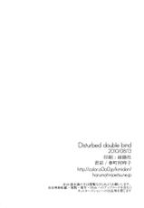 (C78) [Kimidori (Harumachi Itsuko)] Disturbed double bind (Legendz: Tale of the Dragon Kings)-(C78) [君彩 (春町何時子)] Disturbed double bind (レジェンズ 甦る竜王伝説)