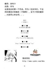 (C72) [RUBBISH Selecting Squad (Namonashi)] RE 06 (Fate/stay night) [Chinese]-(C72) [RUBBISH選別隊 (無望菜志)] RE06 (Fate/stay night) [中国翻訳]
