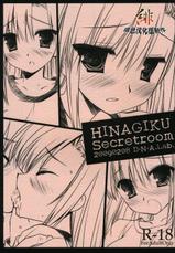 (SC42) [D.N.A.Lab. (Miyasu Risa)] HINAGIKU Secretroom (Hayate no Gotoku!) [Chinese]-(SC42) [D.N.A.Lab. (ミヤスリサ)] HINAGIKU Secretroom (ハヤテのごとく!) [中国翻訳]