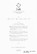 [Cradle] Re：frain (リトルバスターズ！) [chinese]-(同人誌) [Cradle] Re：frain (リトルバスターズ！) [绯色汉化组]