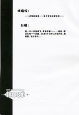 (C73) [Teruo Haruo (Kanekiyo Miwa)] ROSE (Hayate the Combat Butler) [Chinese]-(C73) [てるおはるお (兼清みわ)] ROSE (ハヤテのごと!) [中国翻訳]