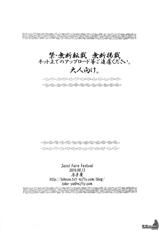 (C78) [Toko-ya (Kitoen)] Saint Foire Festival [Chinese] [天月NTR汉化组]-(C78) [床子屋 (鬼頭えん)] Saint Foire Festival [中国翻訳]