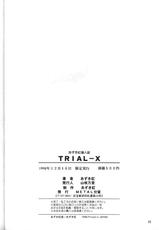 [METAL Bunshitsu (Azuki Kurenai)] Trial-X (Agent AIKa)-[METAL分室 (あずき紅)] Trial-X (Agent AIKa)