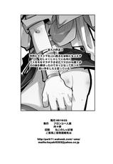 [Bronco Hitoritabi (Uchi-Uchi Keyaki)] Ore no Futomomo Kenshi (Shinrabansho Choco)-[ブロンコ一人旅 (内々欅)] 俺のフトモモ剣士 (神羅万象チョコ)
