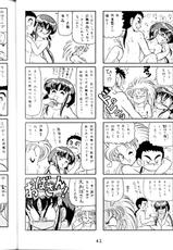 [First Class] Tenchi Ranyou! Hatsujouki (Tenchi Muyou!)-[1組 First Class] 天地乱用！発情鬼 (天地無用！).