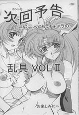 [Danbooru] RANGU Vol.01 (Langrisser)-[ダンボール] 乱具 Vol.I