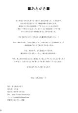 (Yuumei Sakura) [Kitsune to Budou (Kurona)] Minoranai Master Spark (Touhou Project)-(幽明櫻) (同人誌) [きつねとぶどう (くろな)] 実らないマスタースパーク (東方)
