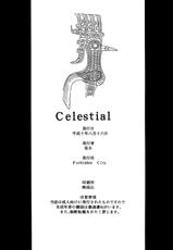 [菊花酒楼 (菊水)] Celestial-