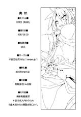 (Lyrical Magical 09) [Senpen Banka-Shiki (DATE)] OVER CRASH (Mahou Shoujo Lyrical Nanoha)-(リリカルマジカル09) [千変万化式 (DATE)] OVER CRASH (魔法少女リリカルなのは)
