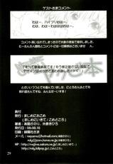 (C76) [Majime ni Okome (Rakuma Kanori &amp; Yonekura Kihiro)] Hajimete ja nai Akubi hon (Ragnarok Online)-(C76) (同人誌) [まじめにおこめ (楽間かのり &amp; 米倉きひろ)] はじめてじゃないアクビ本 (ラグナロクオンライン)