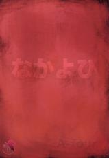 (C66) [Nakayohi (Izurumi)] A-four (Neon Genesis Evangelion) [Chinese] [Maplecolor]-(C66) [なかよひ (いづるみ)] A-four (新世紀エヴァンゲリオン) [中国翻訳]