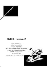(C78) [Purin House] HYHH! ～season2 [Digital]-[ぷりんはうす] HYHH! ～season2