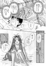[Kazumi Minami] MATERIALS! 1 (Ah! Megami-sama/Ah! My Goddess)-