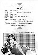 [Kazumi Minami] MATERIALS! 1 (Ah! Megami-sama/Ah! My Goddess)-
