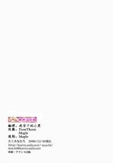 (C75) [Takumi na Muchi] Choudenji Hou no Aishi Kata (Toaru Majutsu no Index) [Chinese]-(C75) [たくみなむち] 超電磁砲のあいしかた (とある魔術の禁書目録) [中国翻訳]