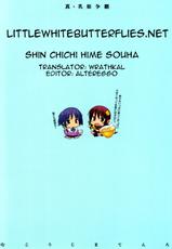 (C76) [Kotoshiki (Mukojima Tenro)] Shin Chichi Hime Souha (Shin Koihime Musou)[English] =Wrathkal+Altereggo=-(C76) [コトシキ (むこうじまてんろ)] 真・乳姫争覇 (真・恋姫&dagger;無双) [英訳]