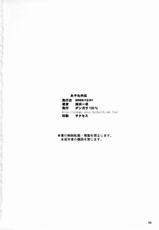 (C77) [Dashigara 100% (Minpei Ichigo)] Ayane Gaiden (Dead or Alive) [English] [desudesu]-(C77) [ダシガラ100% (民兵一号)] あやね外伝 (デッド・オア・アライヴ) [英訳]