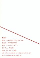[Overcrowd] Sasuga Hayate-san Kitanai (Lyrical Nanoha StrikerS) [english]-