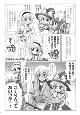 (C78) [54burger (Marugoshi)] ALICE IN NIGHTMARE (Touhou)-(C78) [54burger (まるごし)] ALICE IN NIGHTMARE (東方)