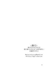 (COMIC1☆4) [SLASH] Ase to Shojo Honki Shiru (Baka to Test to Shoukanjuu)-(COMIC1☆4) [SLASH] 汗と処女と本気汁 (バカとテストと召喚獣)