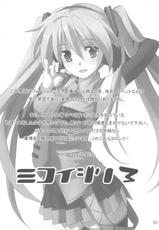 (C77) [SK label (skpresents)] Miko Ijiri 3 (Lucky☆Star)-(C77) (同人誌) [SK label (skpresents)] ミコイジリ 3 (らき☆すた)