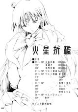 (C78) [Doronuma Kyoudai] Kasei Sekkan (Bishoujo Senshi Sailor Moon)-(C78) (同人誌) [泥沼兄弟] 火星折檻 (セーラームーン)