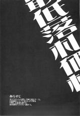 (C78) [Himeya (Abe Inori)] Saitei Rakusatsu Kakaku (Seiken Densetsu 3)-(C78) [姫屋 (阿部いのり)] 最低落札価格 (聖剣伝説3)