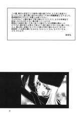 (C78) [Circle Taihei-Tengoku (Aratamaru)] NIGHTHEAD＋ (Galaxy Express 999)-(C78) (同人誌) [サークル太平天国 (改多丸)] NIGHTHEAD＋ (銀河鉄道999)