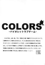 (C75) [Yamada Ichizoku] COLORS -Violet Love Games- (Yes! Precure5)-(C75) [山田一族。] COLORS -バイオレットラブゲーム- (Yes! プリキュア5)