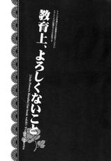 [Hobihobi (Iwaki Soyogo)] Kyouiku-jou, Yoroshiku nai Koto (Hetalia: Axis Powers) [English]-[ホビホビ (岩城そよご)] 教育上、よろしくないこと (ヘタリア Axis Powers) [英訳]