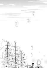 [Matsuo] Blue Rain, Sleeping Forest (Sengoku Basara)-あおいの雨、ねむりの森