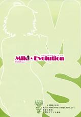 (C77) [ASGO (Zanzi)] Miki☆Evolution (THE iDOLM@STER)-(C77) (同人誌) [ASGO (暫時)] Miki☆Evolution (アイドルマスター)