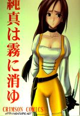 [Crimson Comics (Carmine)] Junshin wa Kiri ni Kiyu (Final Fantasy IX) [Portuguese]-