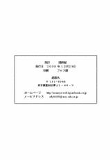 (C75) [Asanoya] Seitai Seigyo Antenna de Asondemiyou 1 (To LOVE-Ru)-(C75) [浅野屋] 生体制御アンテナで遊んでみよう 1 (ToLOVEる)