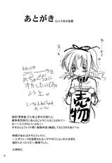 [Karutakura] ARCANUMS 18 (Mahou Sensei Negima)-(同人誌) [骨牌倉] ARCANUMS18 (魔法先生ネギま！)