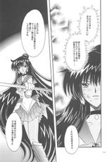 [Kotori Jimusho (Sakura Bunchou)] Owaru Sekai dai 4 shou (Sailor Moon)-[小鳥事務所 (桜文鳥)] 終わる世界 第4章 (美少女戦士セーラームーン)