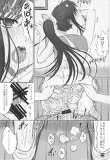(C78) [Kino Manga Sekkeishitsu (Kopikura / Kino Hitoshi)] ORE TO MANAKA NO SEX NIKKI (Love Plus)-(C78) (同人誌) [鬼ノ漫画設計室 (鬼ノ仁)] ORE TO MANAKA NO SEX NIKKI (ラブプラス)