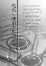(C76) [Dark battery (Myouga)] Shu no Shikai ha Akuma no Yuuwaku (Ah! Megami-sama! | Oh! My Goddess!) [English]-