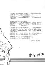 (C78) [Reak (TAKTO)] Isshoukenmei na Kimi ga Suki (Original) [Chinese] [Genesis漢化]-(C78) (同人誌) [Reak (TAKTO)] 一生懸命なキミが好き (オリジナル) [中国翻訳]