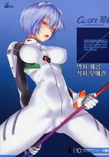 (SC48) [Clesta (Kure Masahiro)] CL-orz:10.0 you can (not) advance (Rebuild of Evangelion) [Korean]-(サンクリ48) [クレスタ (呉マサヒロ)] CL-orz 10.0 you can (not) advance (ヱヴァンゲリヲン新劇場版) [韓国翻訳]